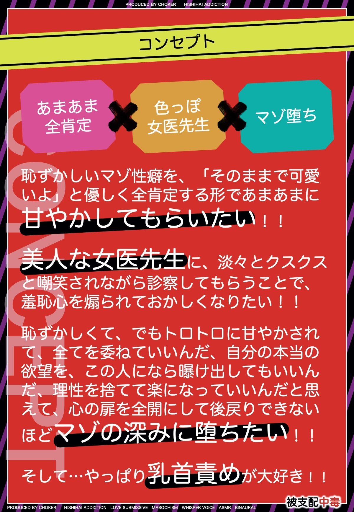 マゾヒスティック・カウンセラー…全肯定で甘やかしてくれる女医先生 サンプル1ページ目