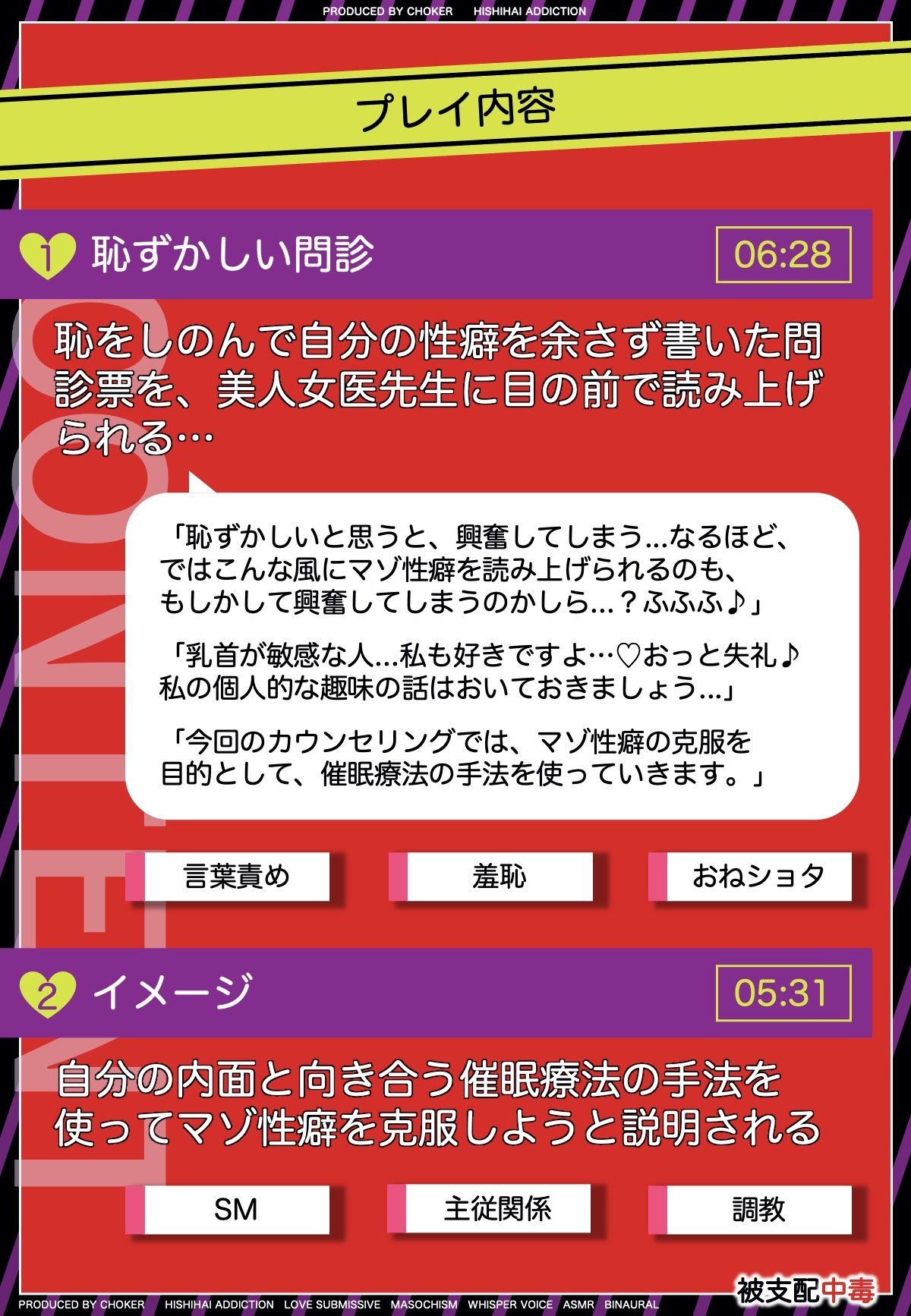 マゾヒスティック・カウンセラー…全肯定で甘やかしてくれる女医先生 サンプル4ページ目