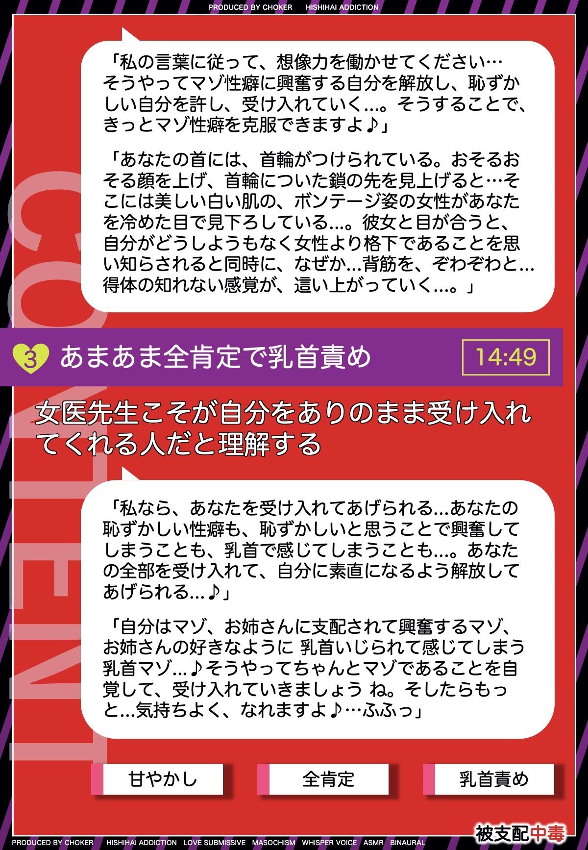 マゾヒスティック・カウンセラー…全肯定で甘やかしてくれる女医先生 サンプル5ページ目