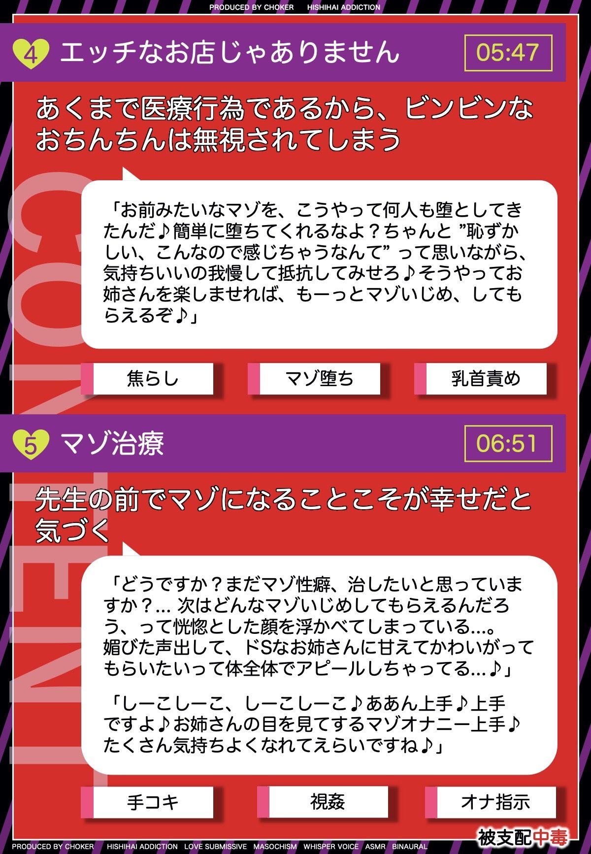 マゾヒスティック・カウンセラー…全肯定で甘やかしてくれる女医先生 サンプル6ページ目