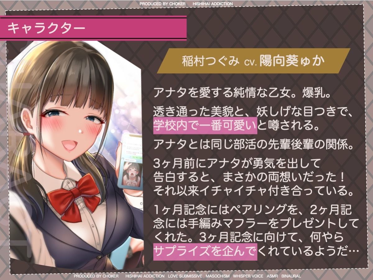記念日のプレゼントは寝取られ報告〜小悪魔彼女のサプライズNTR〜 サンプル2ページ目