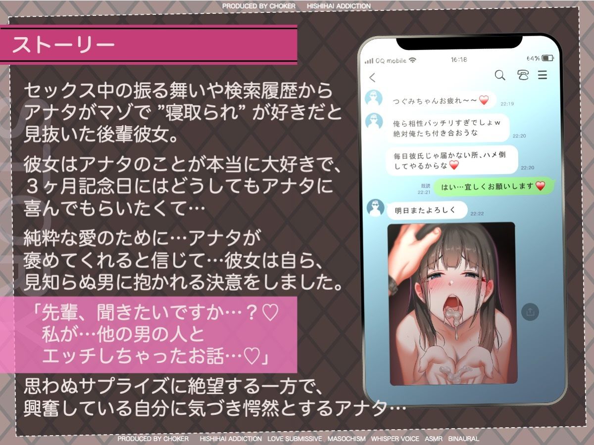 記念日のプレゼントは寝取られ報告〜小悪魔彼女のサプライズNTR〜 サンプル3ページ目