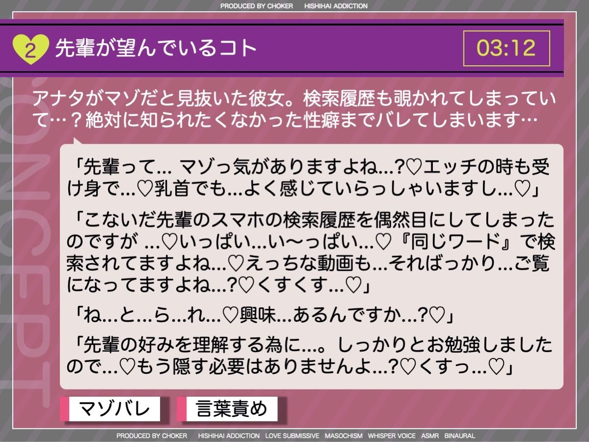 記念日のプレゼントは寝取られ報告〜小悪魔彼女のサプライズNTR〜 サンプル5ページ目