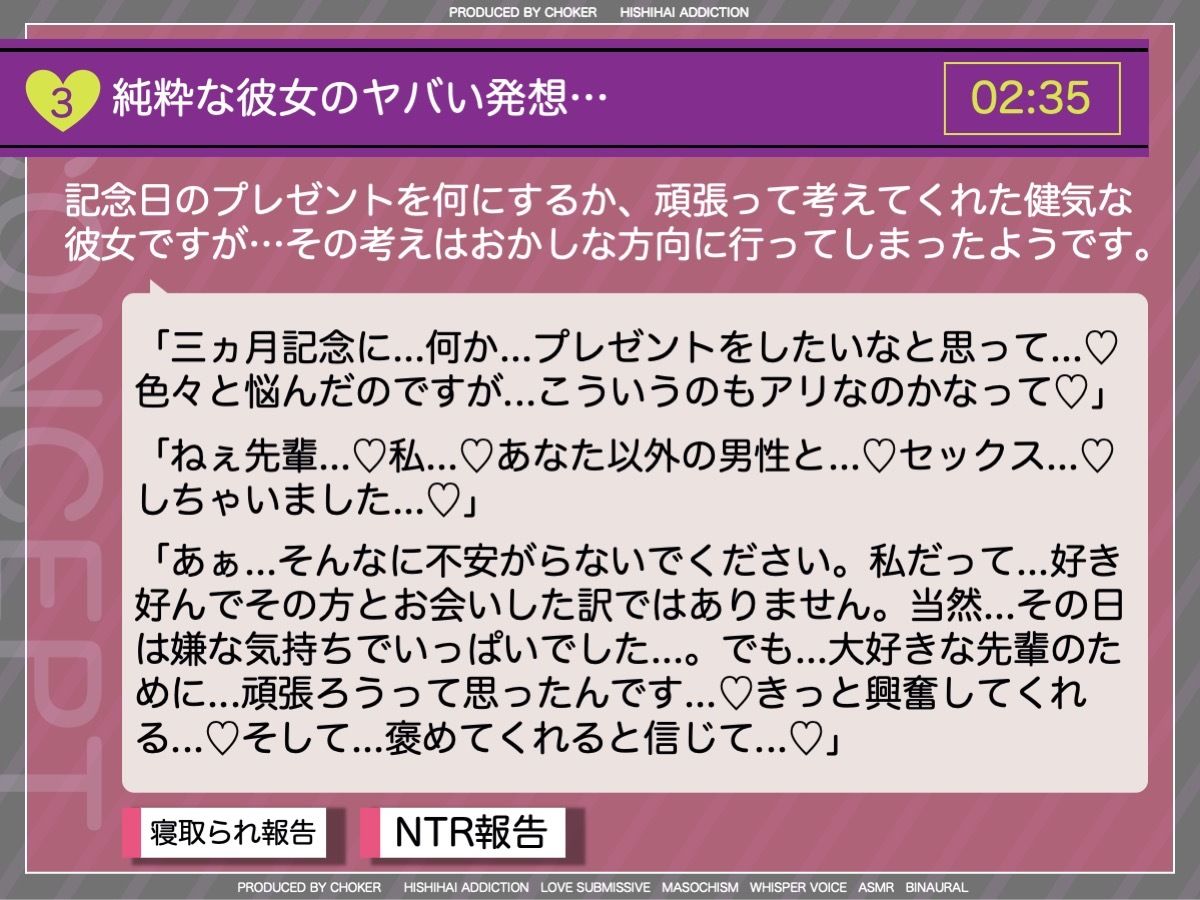 記念日のプレゼントは寝取られ報告〜小悪魔彼女のサプライズNTR〜 サンプル6ページ目