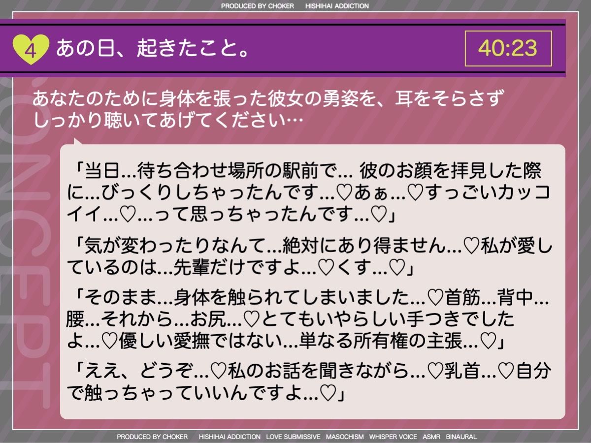 記念日のプレゼントは寝取られ報告〜小悪魔彼女のサプライズNTR〜 サンプル7ページ目