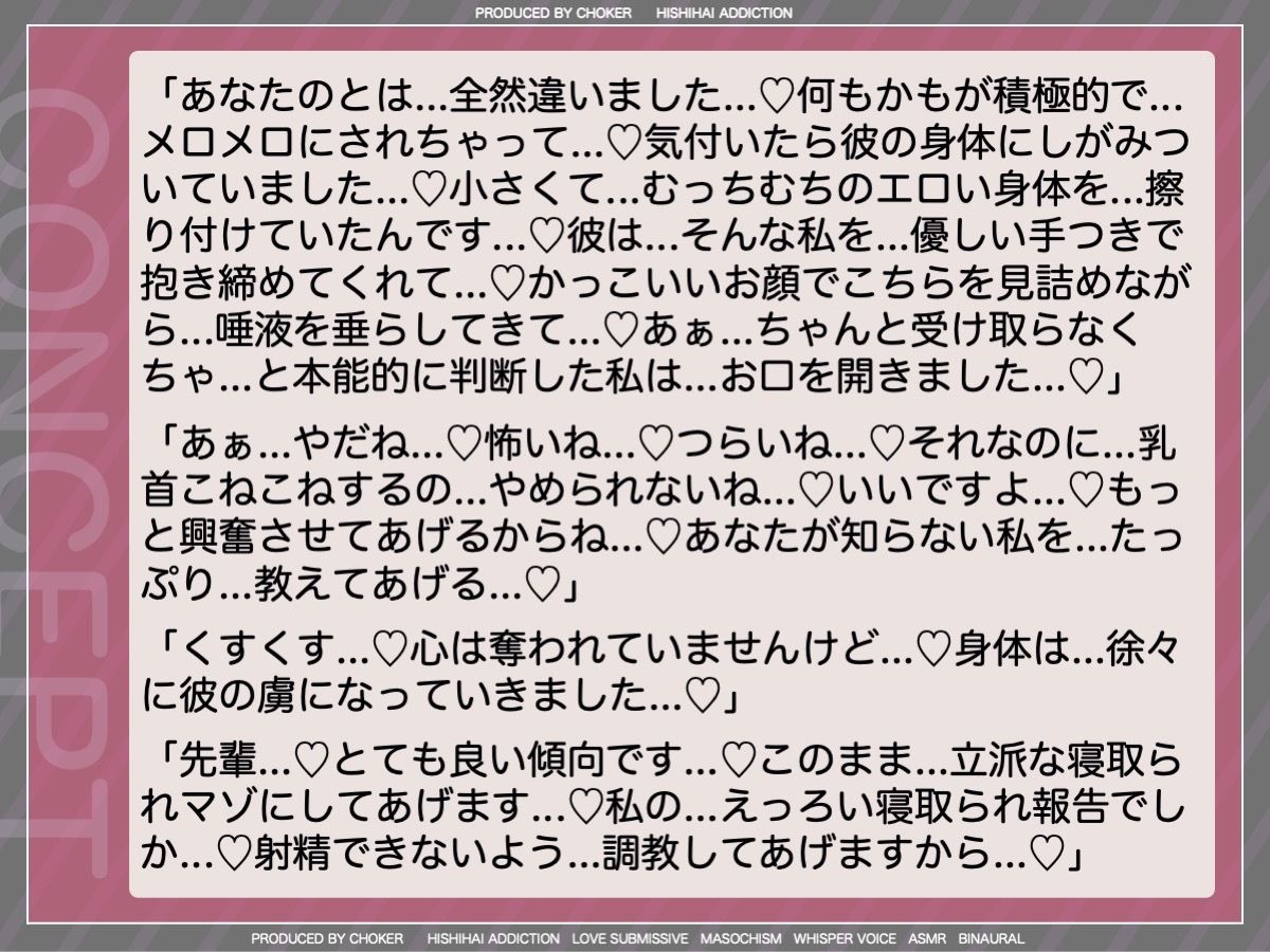 記念日のプレゼントは寝取られ報告〜小悪魔彼女のサプライズNTR〜 サンプル8ページ目