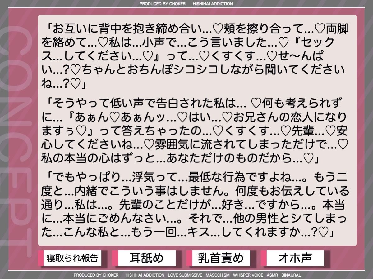 記念日のプレゼントは寝取られ報告〜小悪魔彼女のサプライズNTR〜 サンプル9ページ目