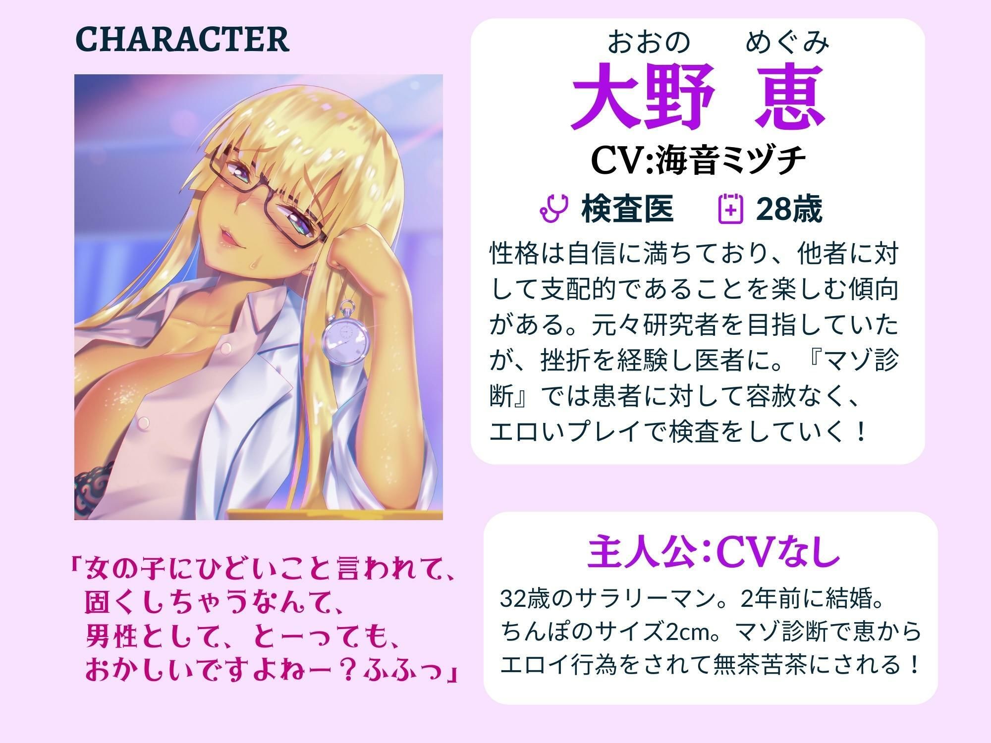 早漏カウンセラーマゾザコ診断 サンプル3ページ目