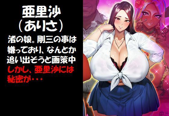 雑魚メス母娘 サンプル1ページ目