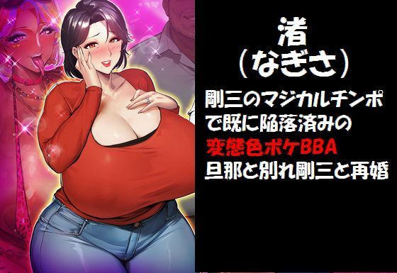 雑魚メス母娘 サンプル2ページ目