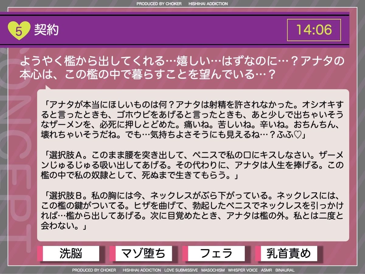 私の奴●になりなさい〜ヤンデレお姉様がボクの檻を開くまで〜 サンプル8ページ目