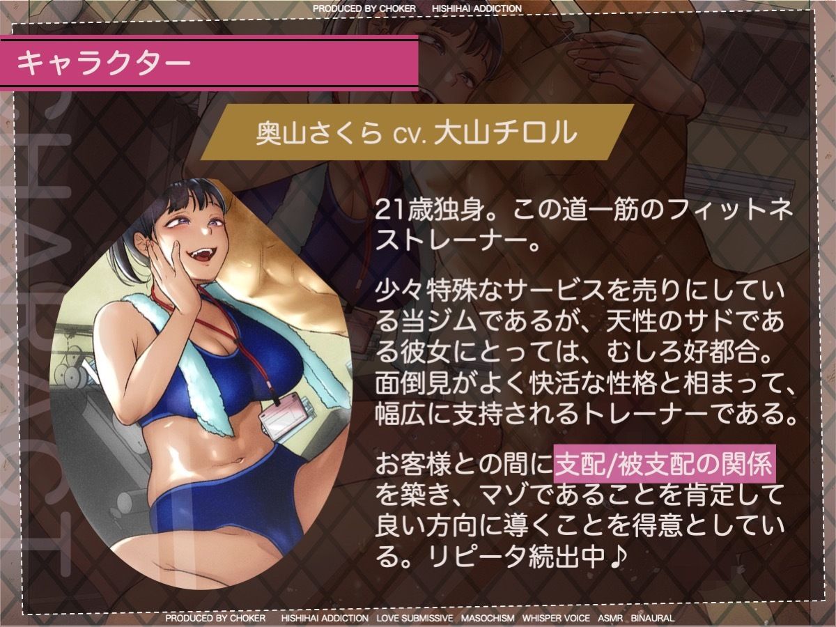 乳首でクールダウンする高強度インターバルトレーニング〜射精管理でオトコを鍛える美人トレーナーが在籍する会員制パーソナルジム〜 サンプル2ページ目