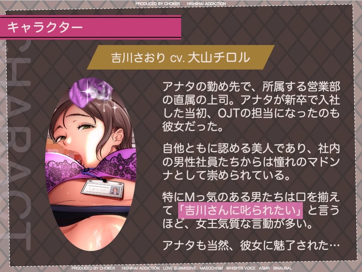 【BSS】カレとワタシの最高のセックス♪〜片思いの女上司に耳元で囁かれて、フラれた僕は未練汁タラタラ〜 サンプル2ページ目