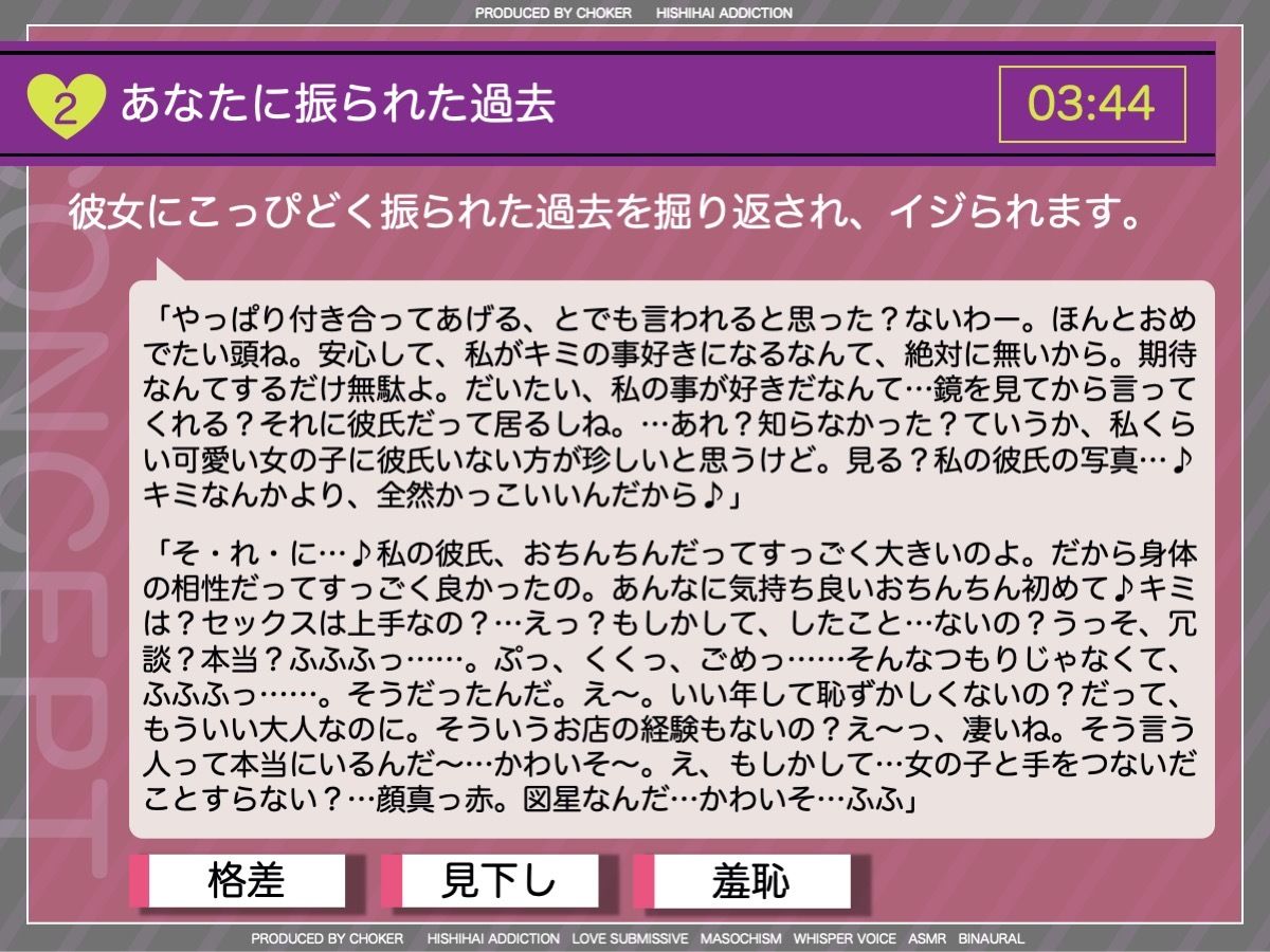 【BSS】カレとワタシの最高のセックス♪〜片思いの女上司に耳元で囁かれて、フラれた僕は未練汁タラタラ〜 サンプル5ページ目