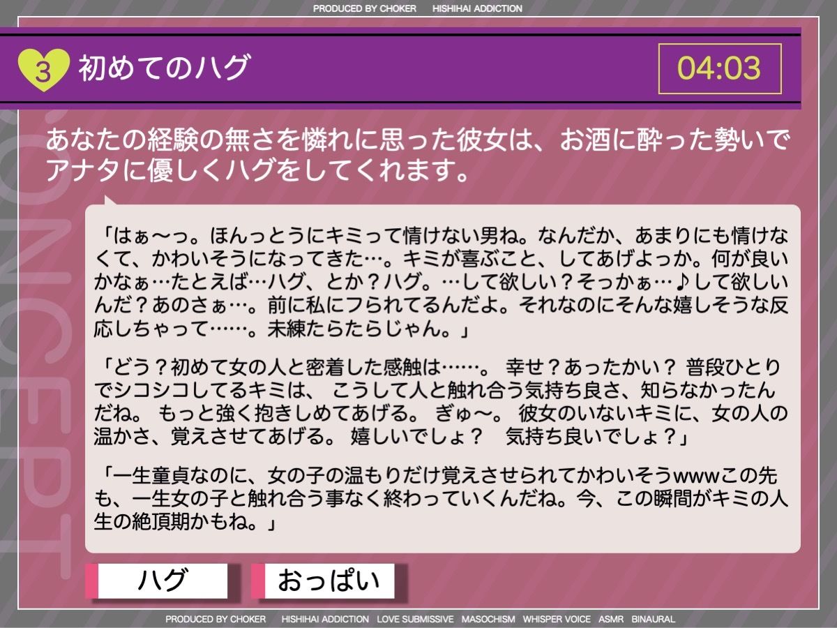 【BSS】カレとワタシの最高のセックス♪〜片思いの女上司に耳元で囁かれて、フラれた僕は未練汁タラタラ〜 サンプル6ページ目