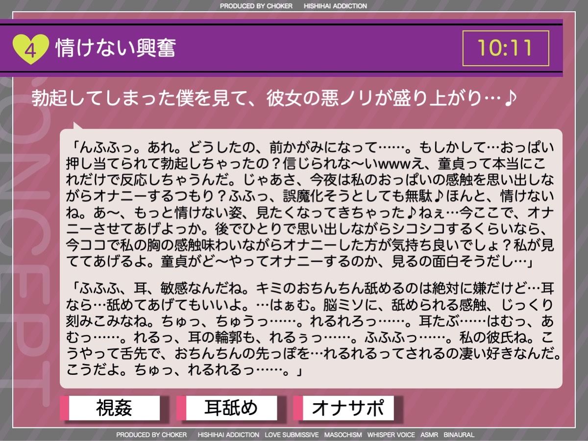 【BSS】カレとワタシの最高のセックス♪〜片思いの女上司に耳元で囁かれて、フラれた僕は未練汁タラタラ〜 サンプル7ページ目