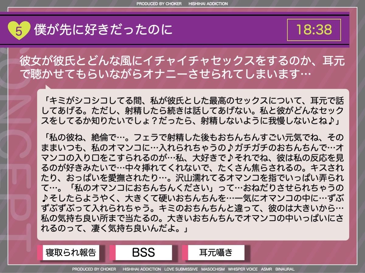 【BSS】カレとワタシの最高のセックス♪〜片思いの女上司に耳元で囁かれて、フラれた僕は未練汁タラタラ〜 サンプル8ページ目