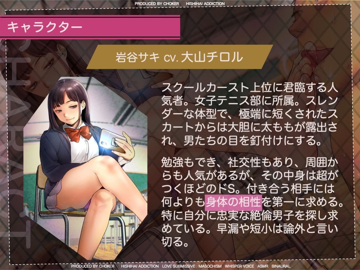 短小早漏に人権はありません〜私と付き合いたければパンツを脱ぎなさい〜 サンプル2ページ目