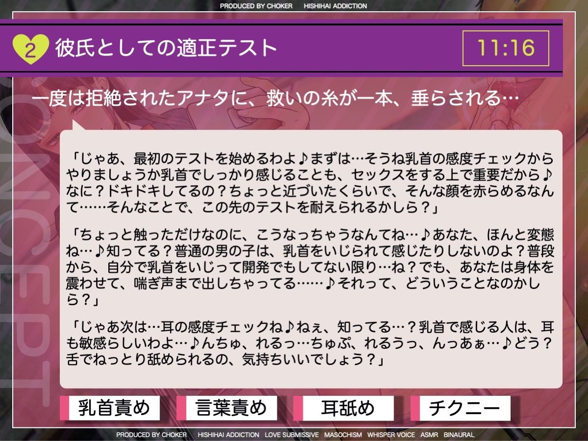 短小早漏に人権はありません〜私と付き合いたければパンツを脱ぎなさい〜 サンプル5ページ目