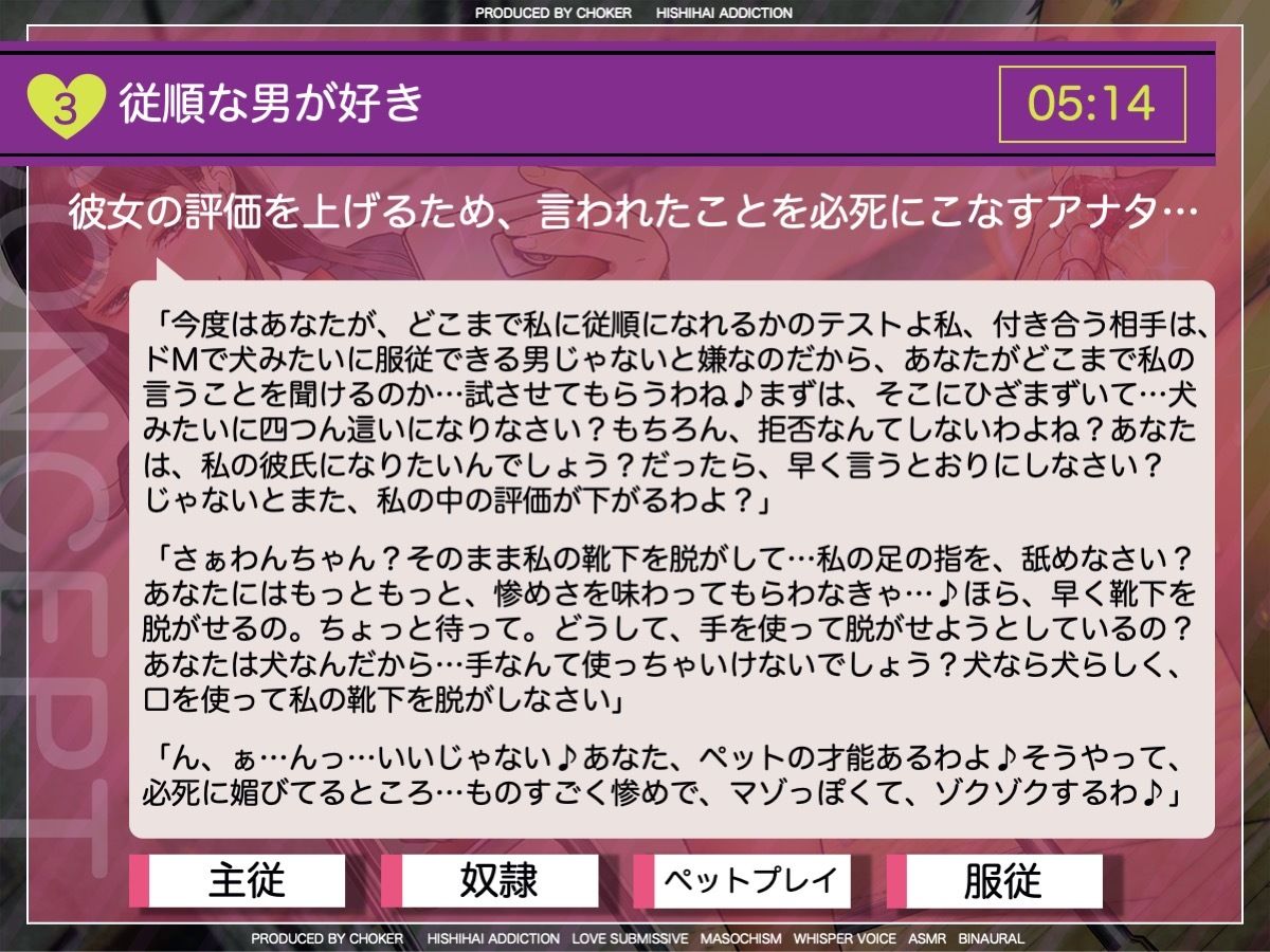 短小早漏に人権はありません〜私と付き合いたければパンツを脱ぎなさい〜 サンプル6ページ目