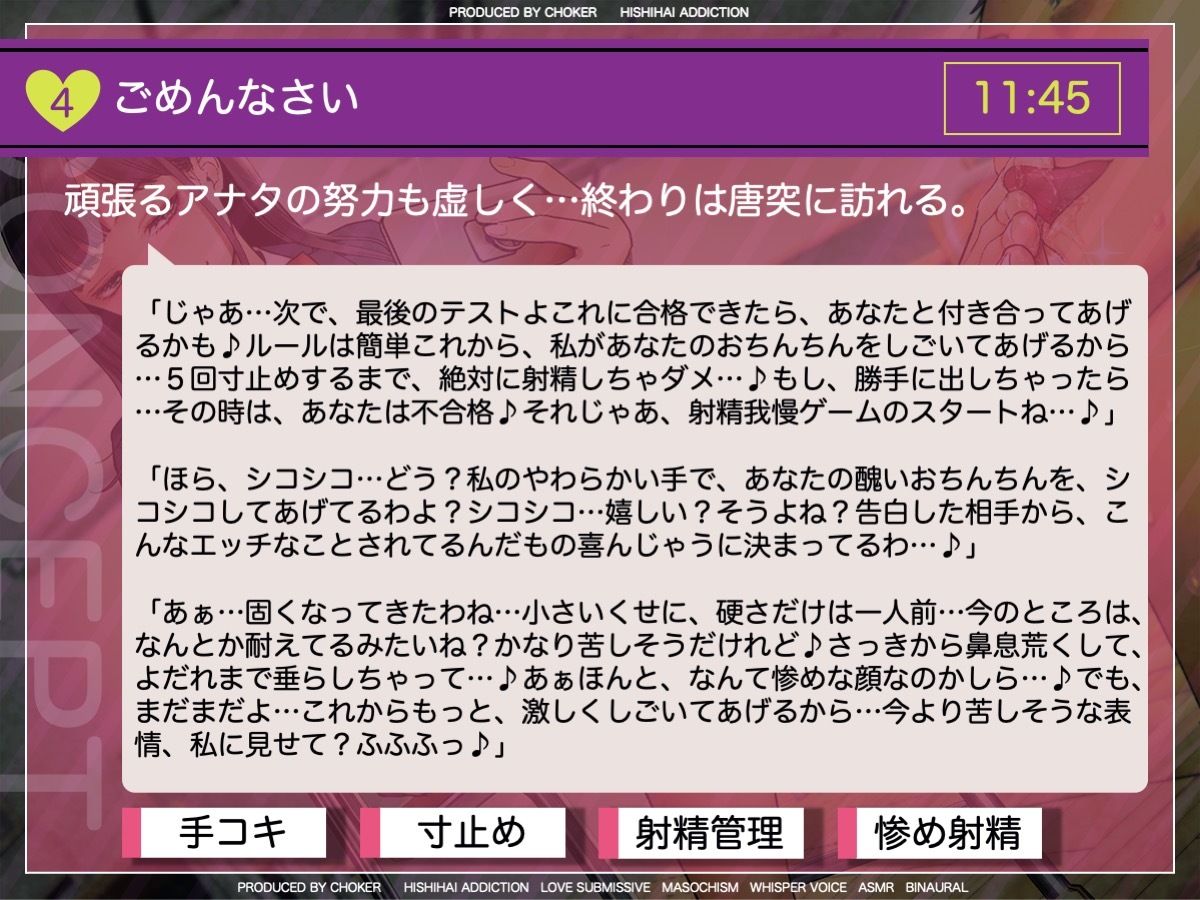 短小早漏に人権はありません〜私と付き合いたければパンツを脱ぎなさい〜 サンプル7ページ目