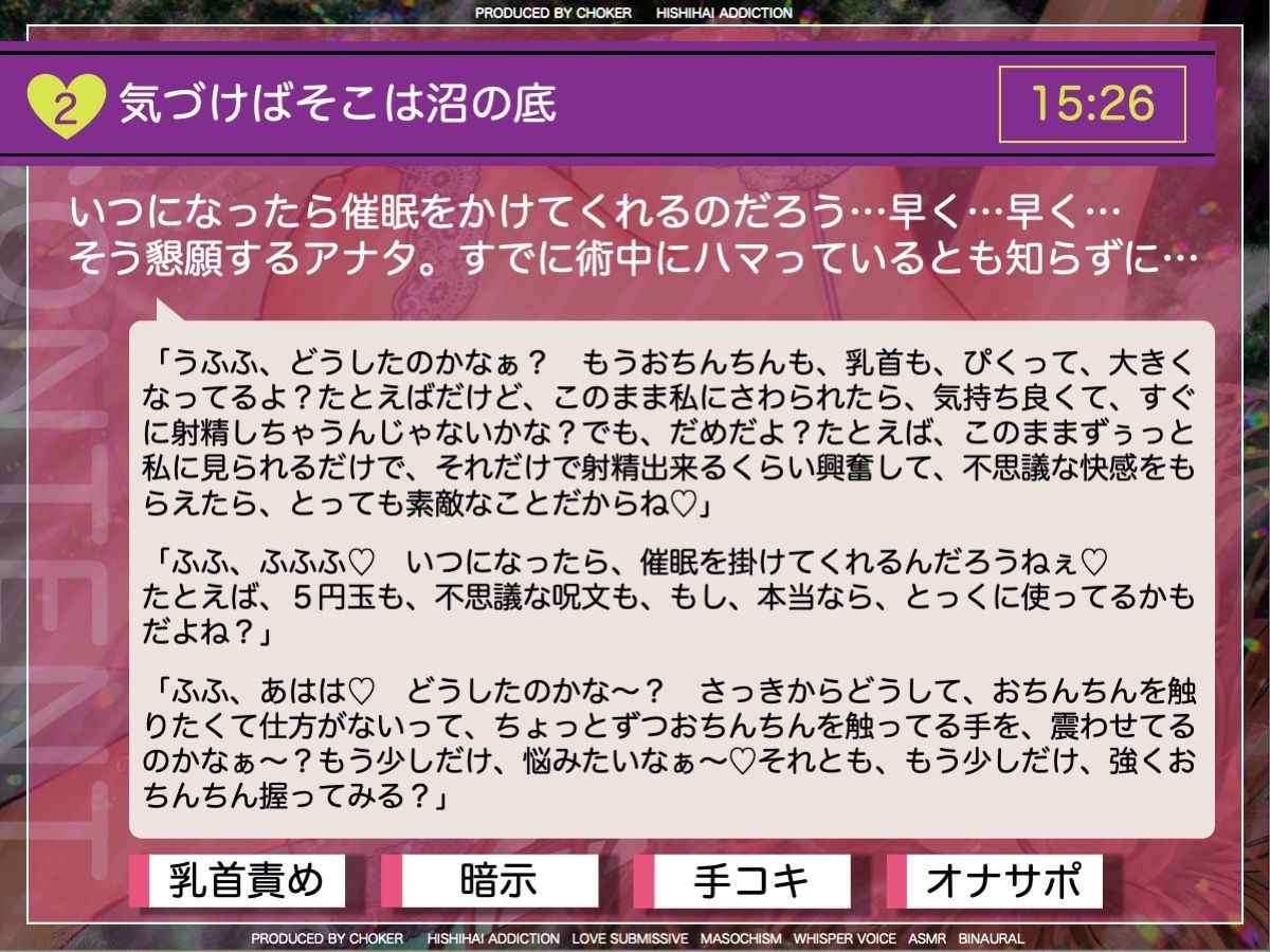 催●っぽいの好き〜M性感ヘルスの裏オプション〜 サンプル4ページ目