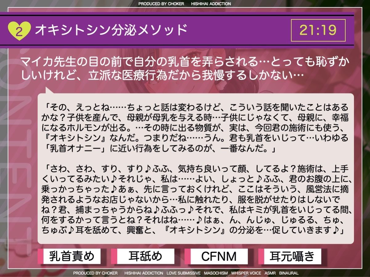 精神を安定させるには乳首の刺激が良いらしい サンプル4ページ目