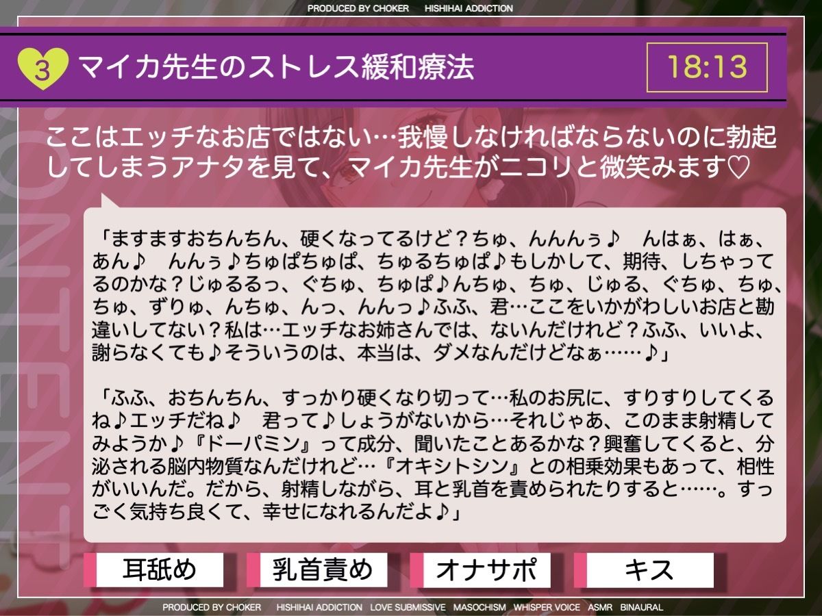 精神を安定させるには乳首の刺激が良いらしい サンプル5ページ目