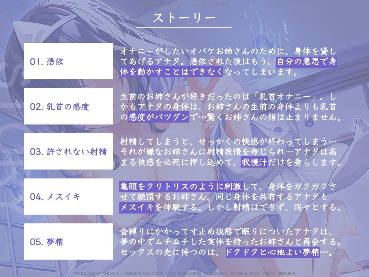 【メスイキしながら寝れる】オナニーしないと成仏できないお姉さまに憑依されて強●夢精 サンプル3ページ目