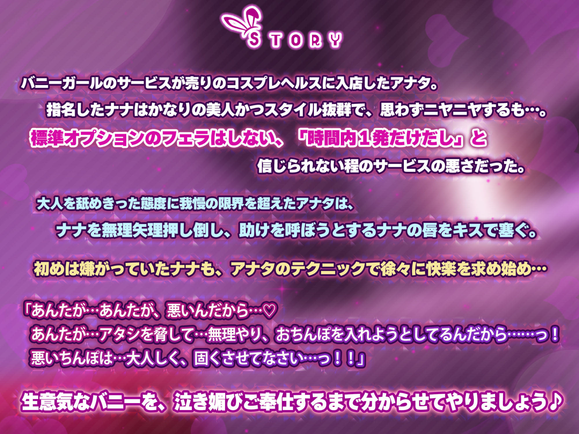 【KU100】サービスの悪いバニーちゃんを凌●レ●プでわからせて泣き媚びご奉仕 サンプル1ページ目