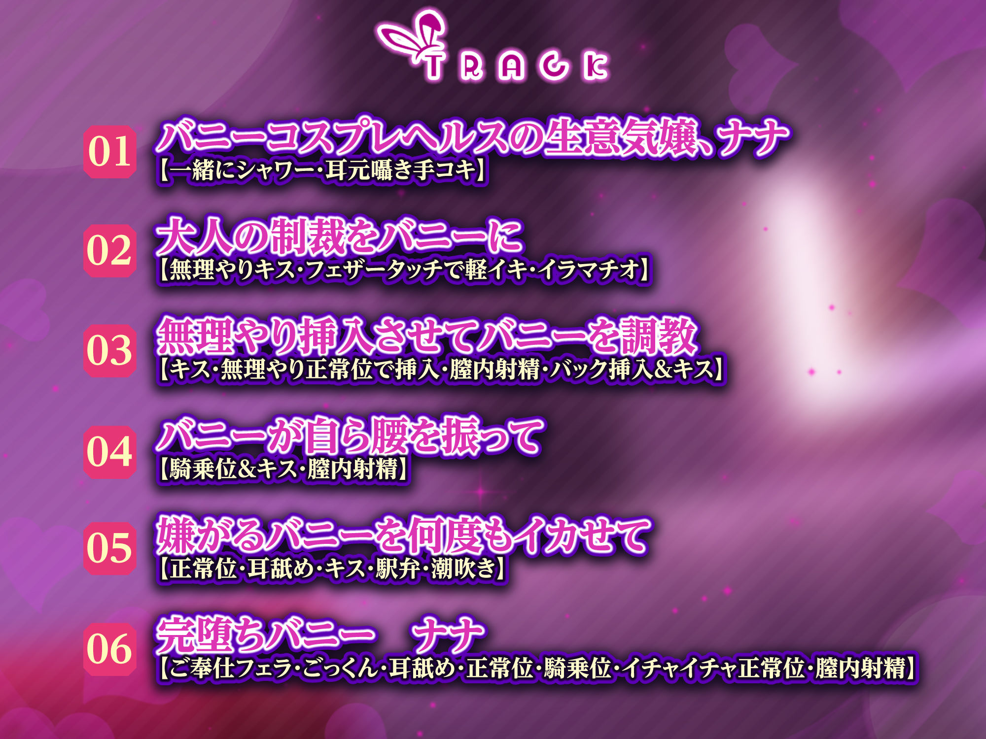 【KU100】サービスの悪いバニーちゃんを凌●レ●プでわからせて泣き媚びご奉仕 サンプル3ページ目
