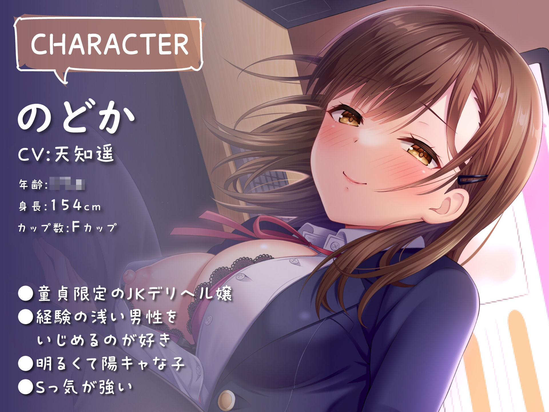 満喫デリヘルJK店〜Sっ娘JKによる完全密着無抵抗プレイ〜 サンプル1ページ目