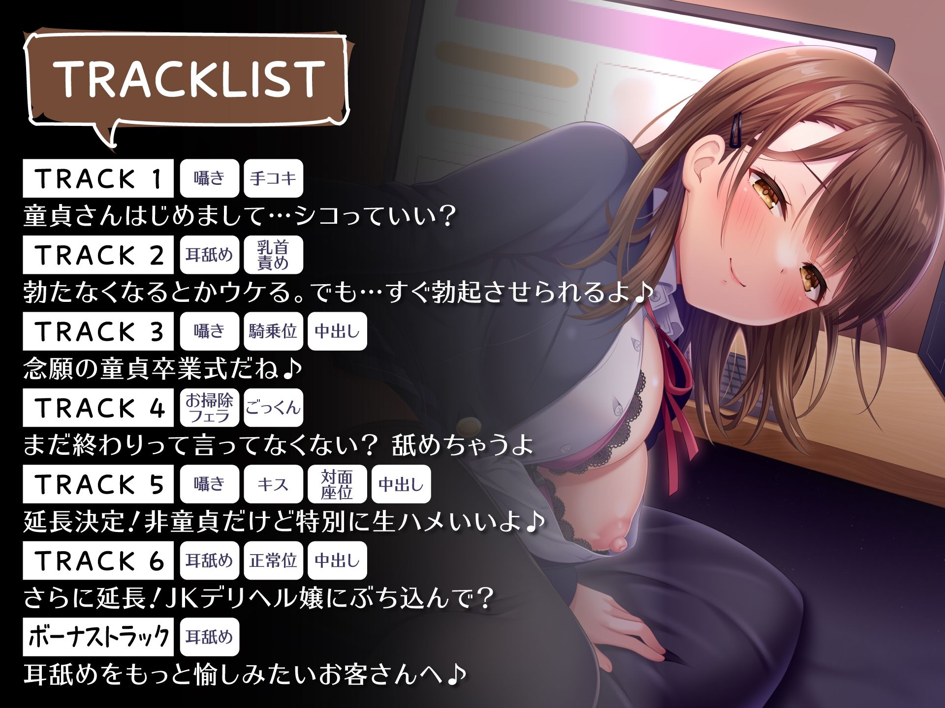 満喫デリヘルJK店〜Sっ娘JKによる完全密着無抵抗プレイ〜 サンプル4ページ目