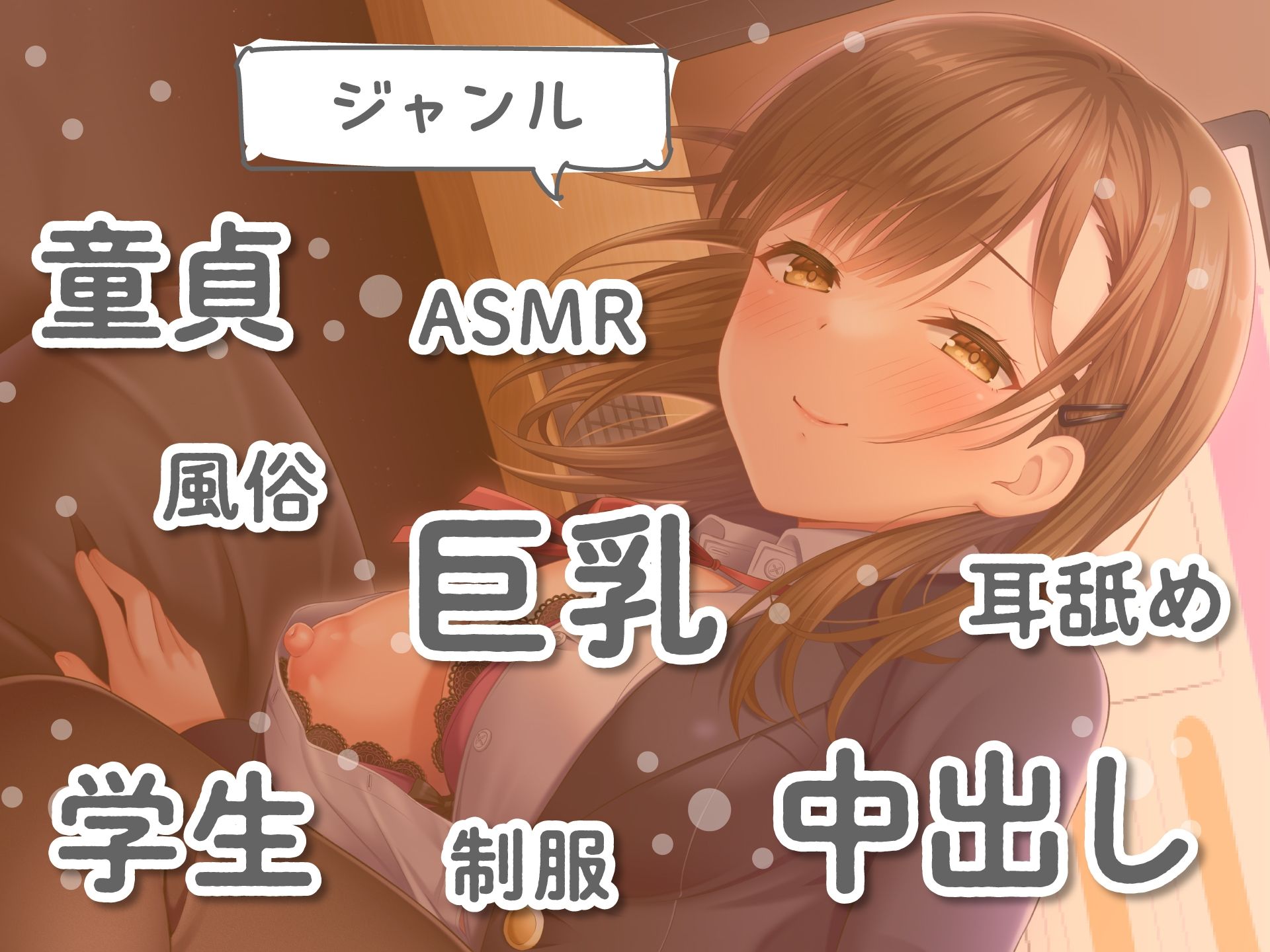 満喫デリヘルJK店〜Sっ娘JKによる完全密着無抵抗プレイ〜 サンプル5ページ目
