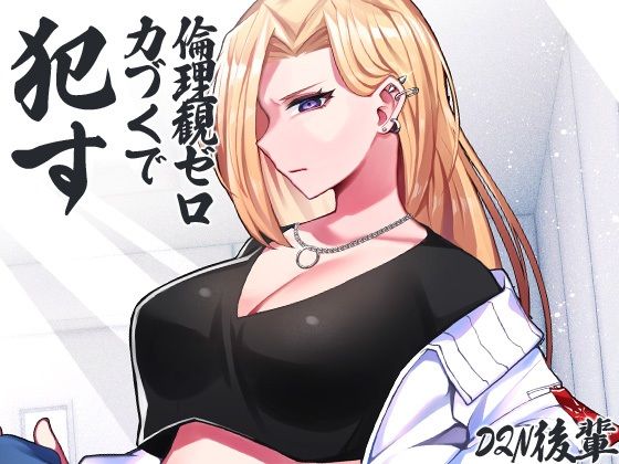 性器逆転 社会的に無価値なあなたが強●受精施設 赤ちゃん工場 に収容されてDQN後輩に人権蹂躙種付けレ●プ サンプル1ページ目