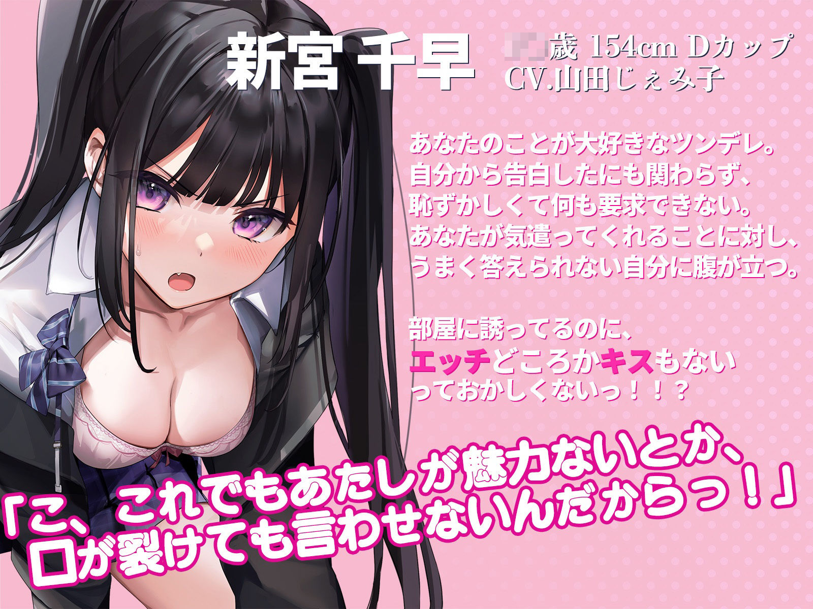 ツンデレ猫系彼女は恥ずかしがり屋〜早く私を抱きなさいよねっ！ サンプル2ページ目