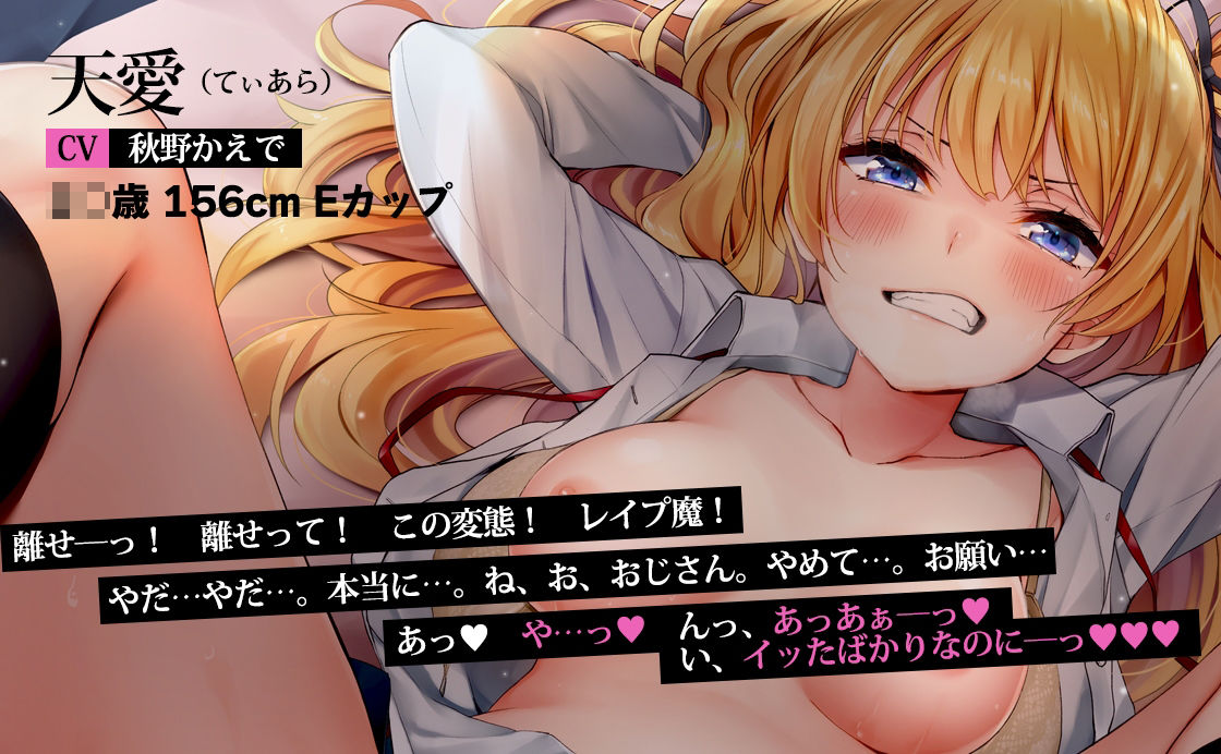 パパ活JKをわからせ完落ちセックス サンプル3ページ目