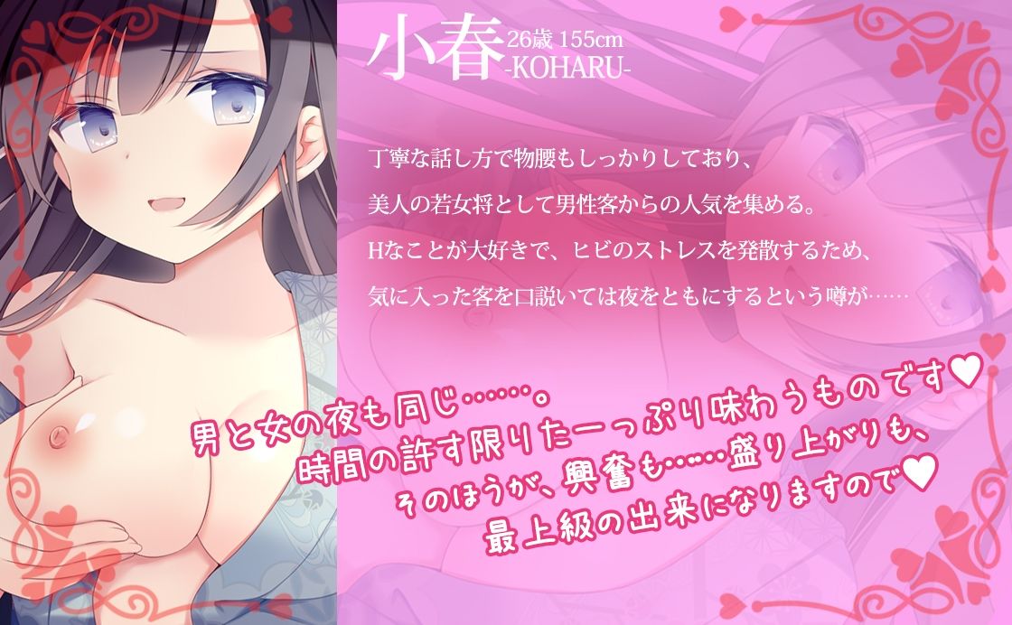 温泉宿の美人女将によるエッチなおもてなし〜一晩好きに抱いてください〜 サンプル2ページ目
