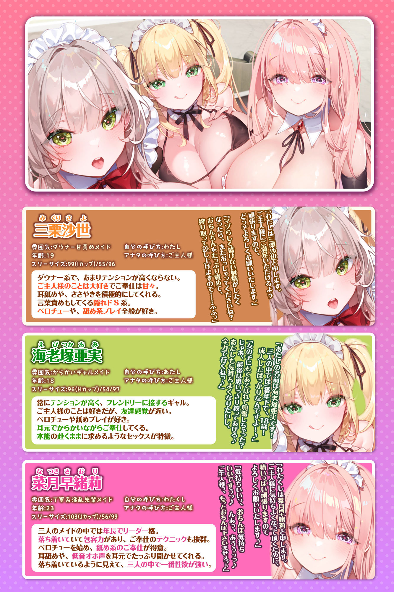【特大ボリューム】ベロチュー×メイド 〜ご主人様、キス大好きだからお耳もおち●ぽも全部ペロペロさせて下さい〜【KU100】 サンプル2ページ目