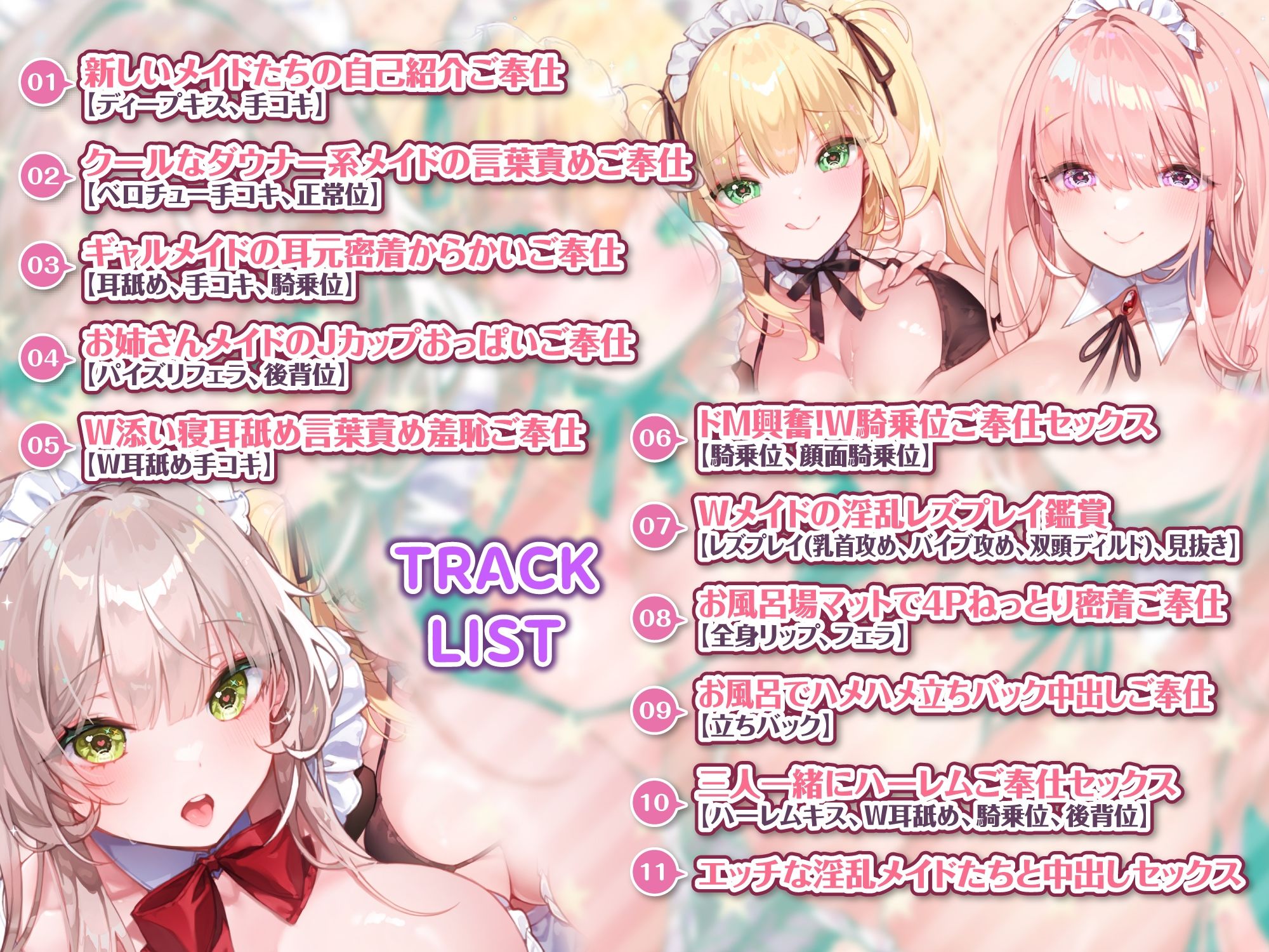 【特大ボリューム】ベロチュー×メイド 〜ご主人様、キス大好きだからお耳もおち●ぽも全部ペロペロさせて下さい〜【KU100】 サンプル3ページ目