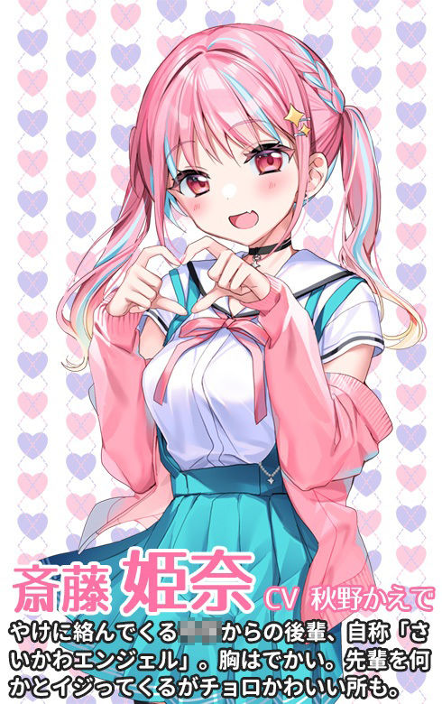 さいかわ☆うざギャル姫菜ちゃんとえちえち勝負 サンプル2ページ目