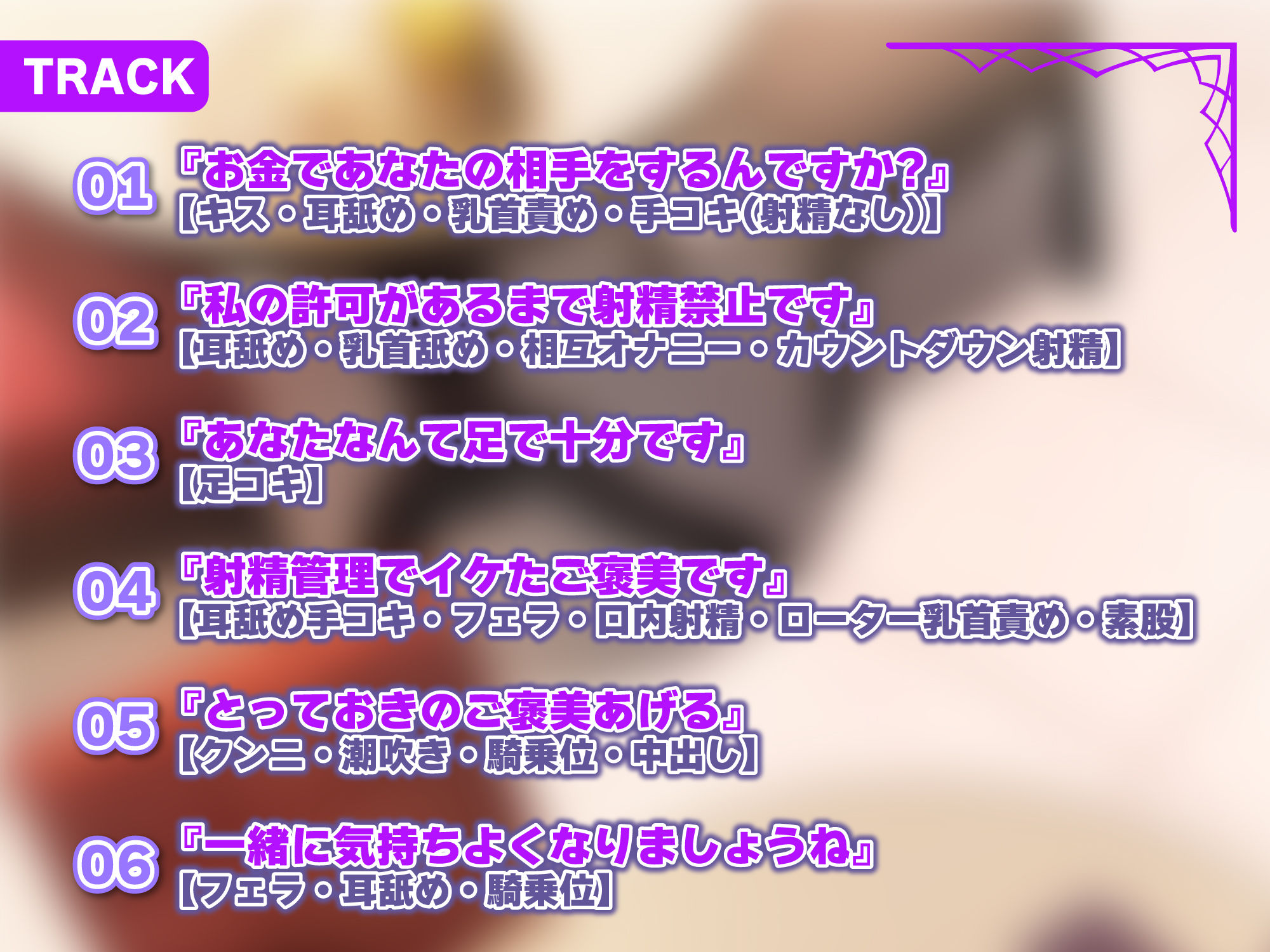 【超密着】無愛想な低音ささやきバニーの耳舐め射精管理 〜私が許可するまで我慢できたら甘やかしご褒美セックスしてあげる〜【KU100】 サンプル2ページ目