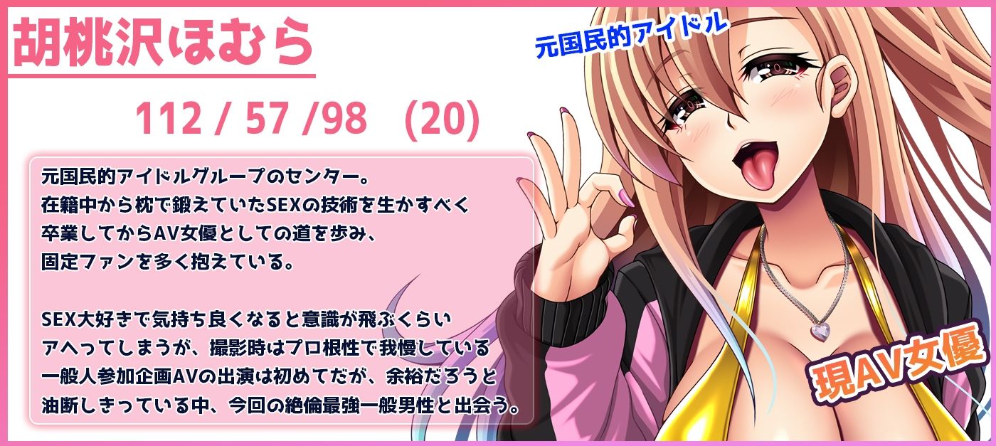 【あへあへオホ声】元国民的JカップアイドルAV女優胡桃沢ほむらの本気フェラと手コキをガマン出来たら「ご褒美セックス」〜一般絶倫ユーザーにイカされまくる元アイドル〜 サンプル2ページ目