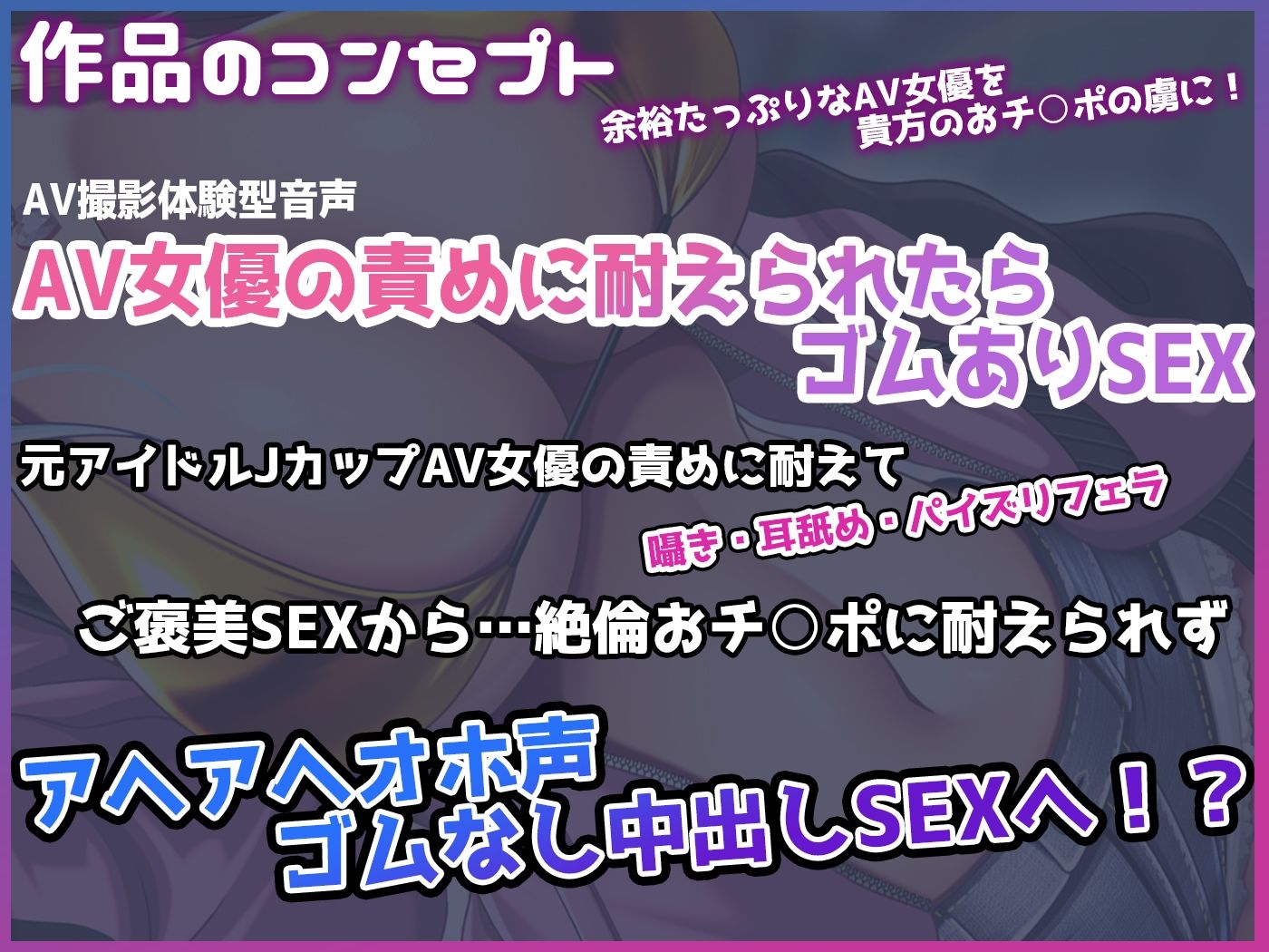 【あへあへオホ声】元国民的JカップアイドルAV女優胡桃沢ほむらの本気フェラと手コキをガマン出来たら「ご褒美セックス」〜一般絶倫ユーザーにイカされまくる元アイドル〜 サンプル3ページ目