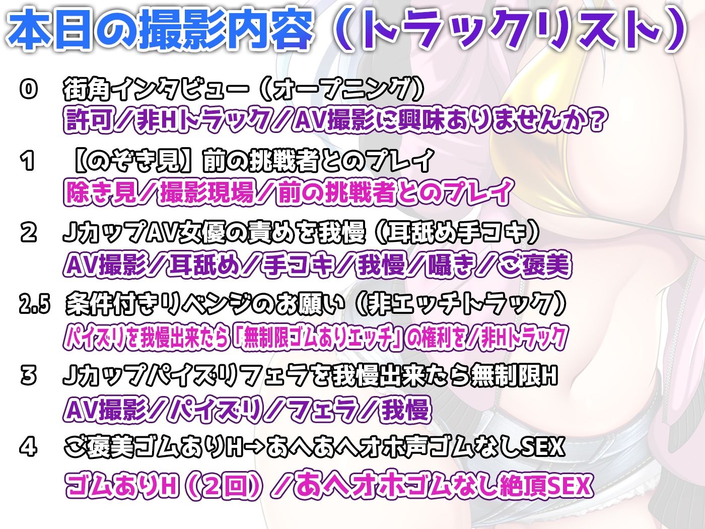 【あへあへオホ声】元国民的JカップアイドルAV女優胡桃沢ほむらの本気フェラと手コキをガマン出来たら「ご褒美セックス」〜一般絶倫ユーザーにイカされまくる元アイドル〜 サンプル4ページ目