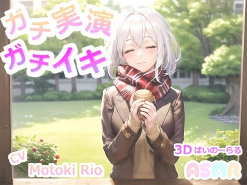 【サークル設立記念110円！！】【THE FIRST SCENE】ガチ実演！ガチイキ！ 極太ディルドでイキまくる清楚系ビッチ元ツイキャス配信者の変態生オナニー サンプル1ページ目
