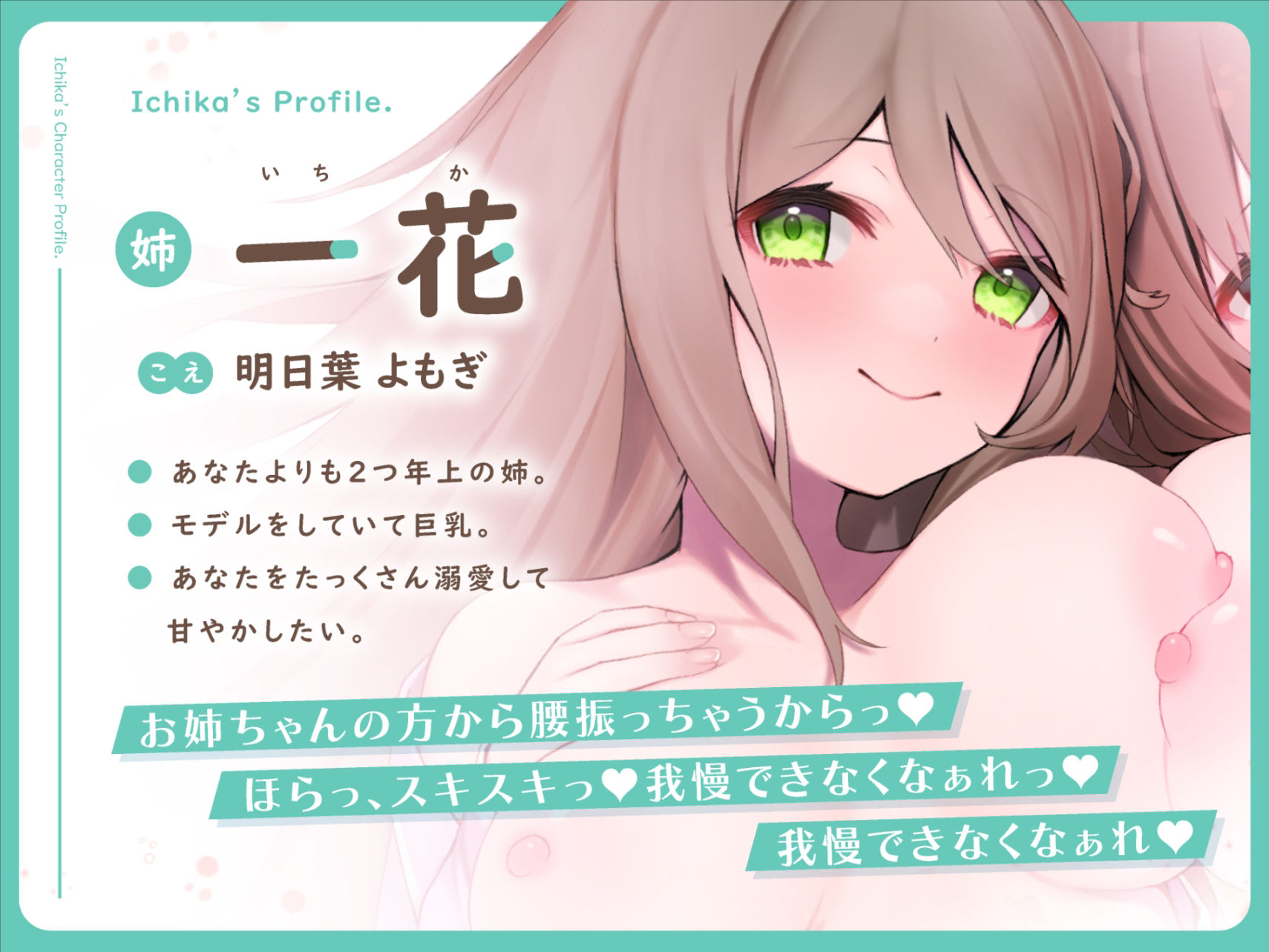 【実姉妹3P】姉×妹と禁断の×××× 〜姉妹に音声作品好きがバレて両耳が幸せになる甘々セックス〜 サンプル1ページ目