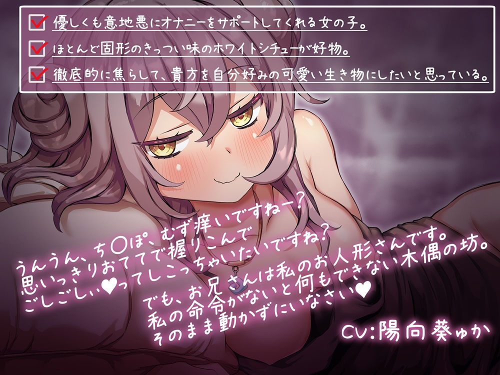 我慢汁だらだらオナサポ 満足に扱けない至高のオナニー サンプル2ページ目