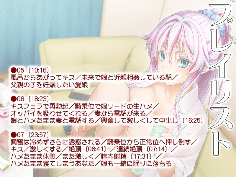 未来から来た！？ 成長したむすめ サンプル2ページ目