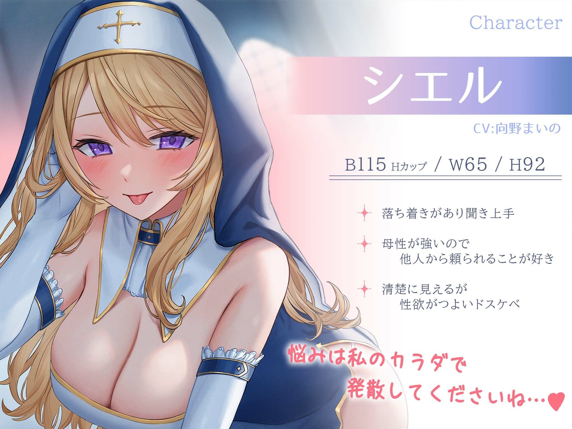 ドスケベシスターと濃厚密着甘やかし性奉仕〜僕の全てを受け止めてくれる最高の夜〜 サンプル1ページ目